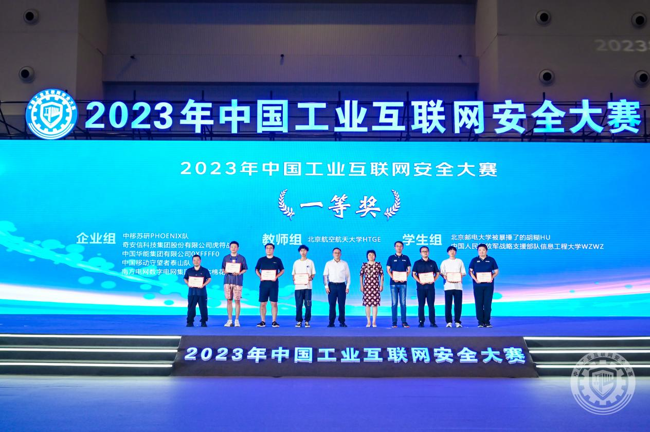 艹b片2023年中国工业互联网安全草大骚B